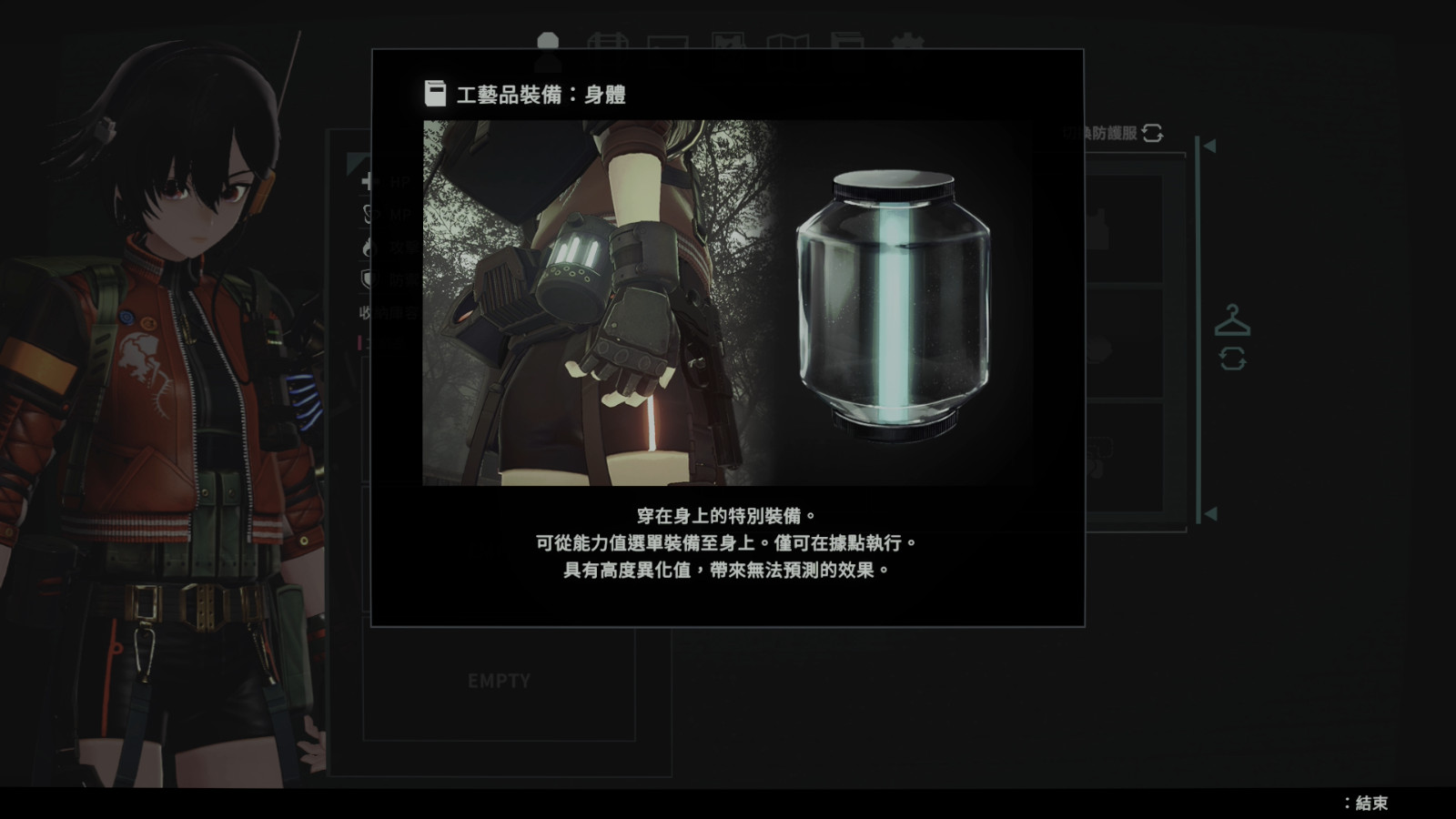 12_TC_25_銃のカスタマイズとアーティファクト_アーティファクト (中)