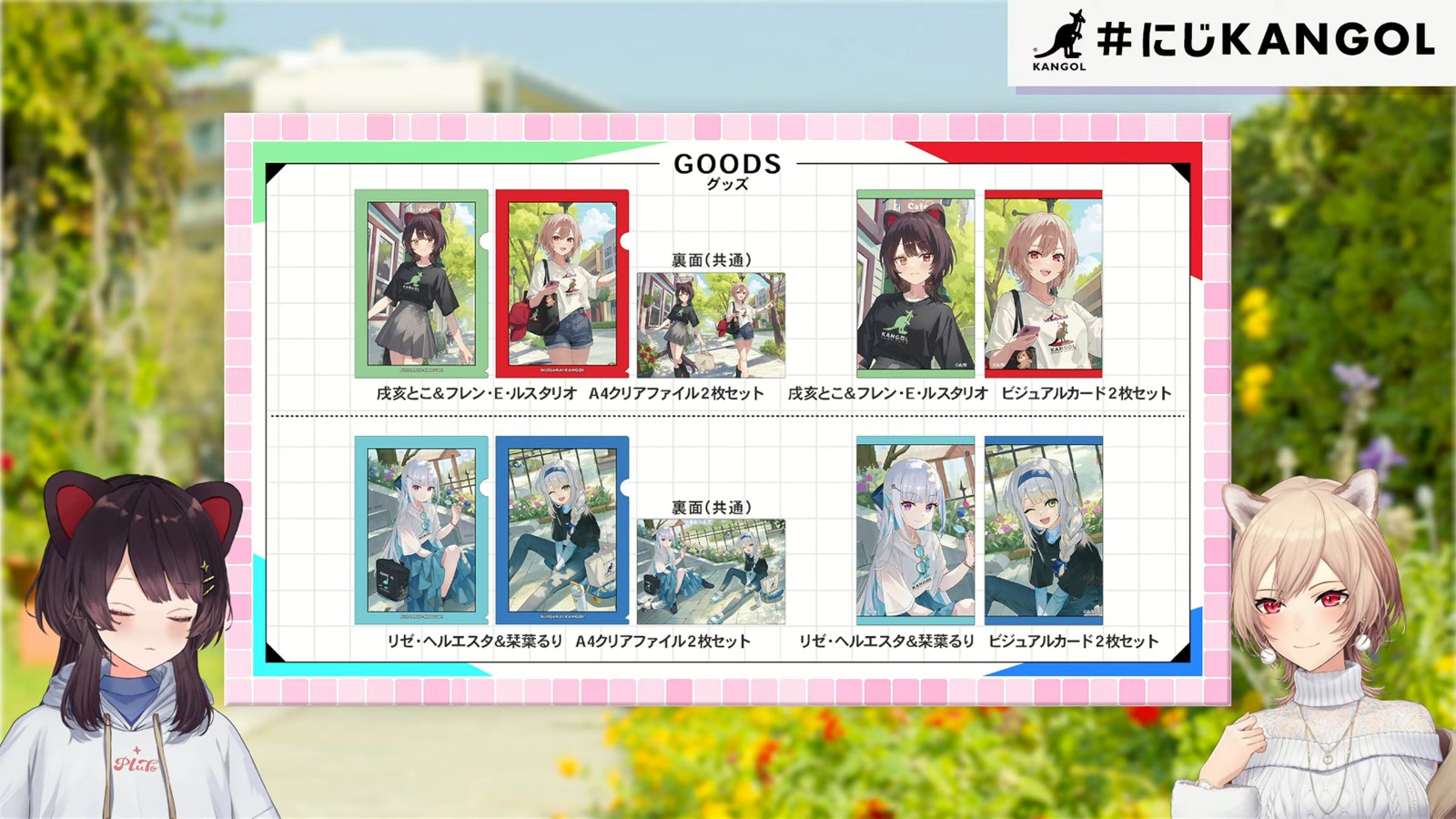 【#にじKANGOL】コラボアイテム徹底紹介!【戌亥とこ_フレン・E・ルスタリオ】 31-20 screenshot