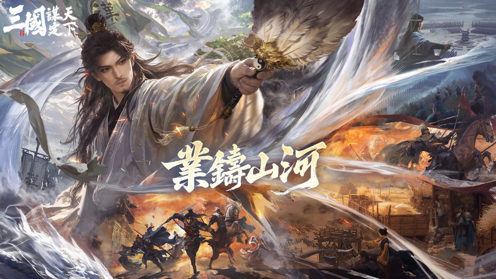 02業鑄山河KV