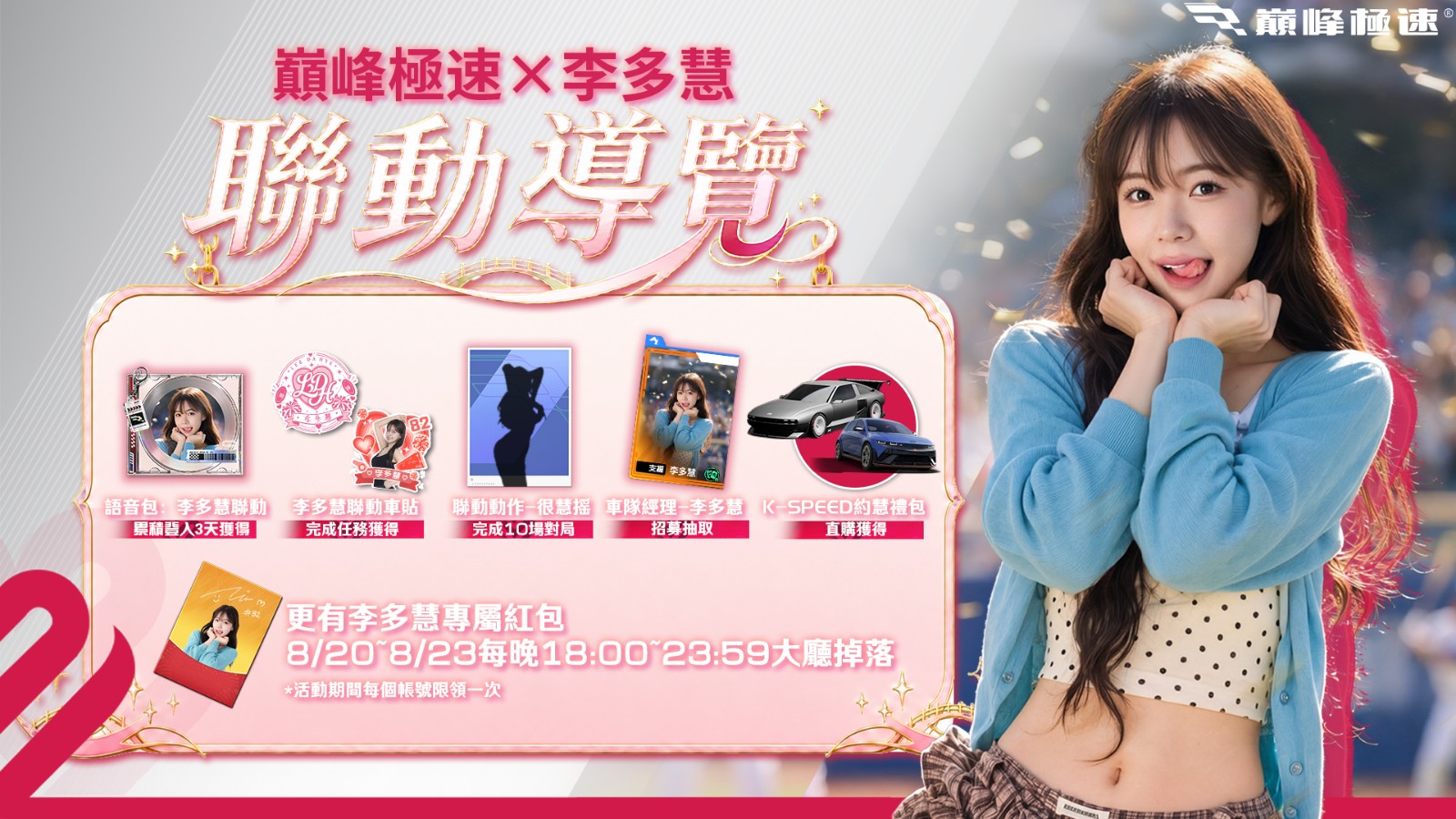 圖片002_聯動內容導覽