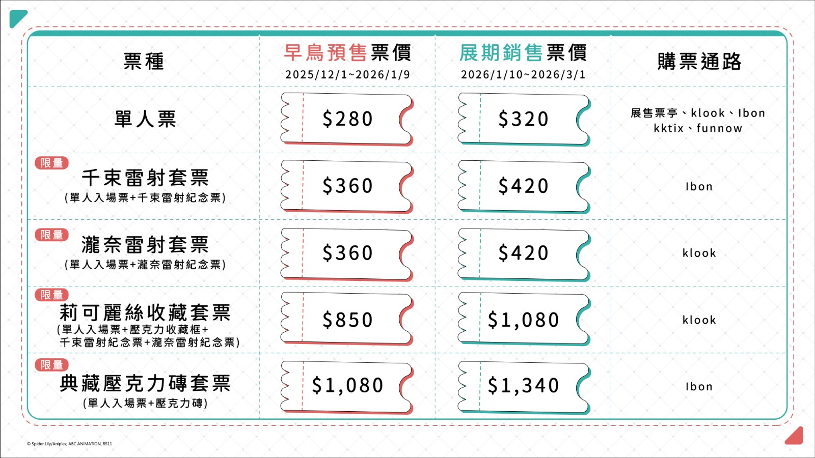 1201新聞稿配圖-01