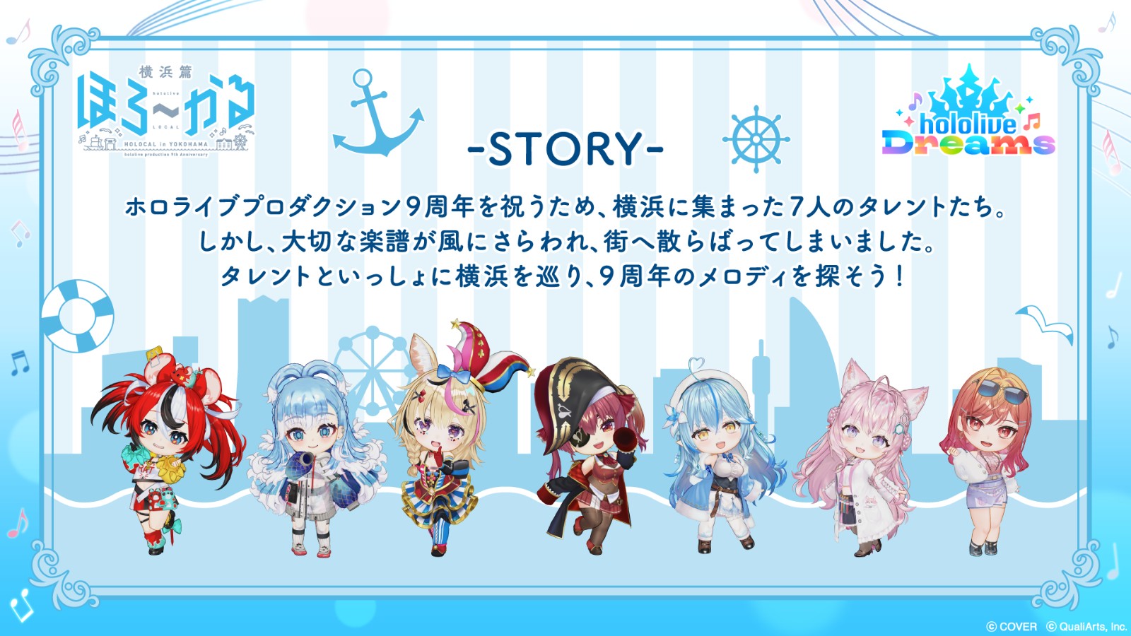 hololive 九周年煙火 (3)