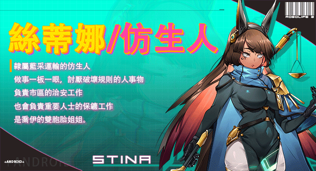02_Character-Info_Stina_620x337