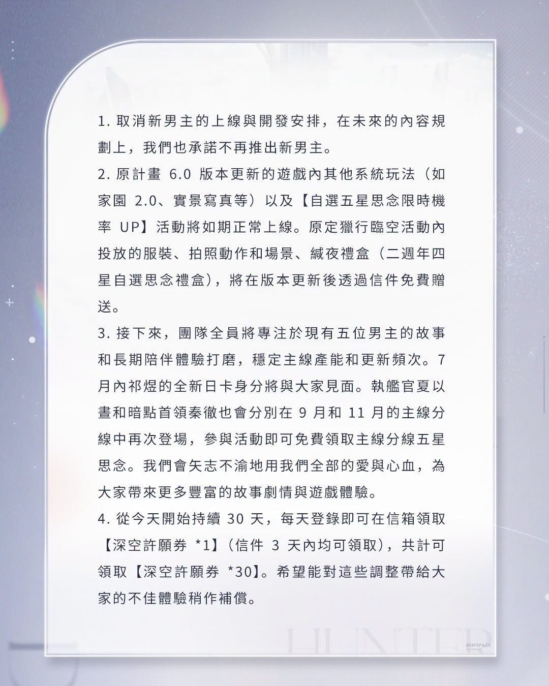 260630-love-and-deepspace-02