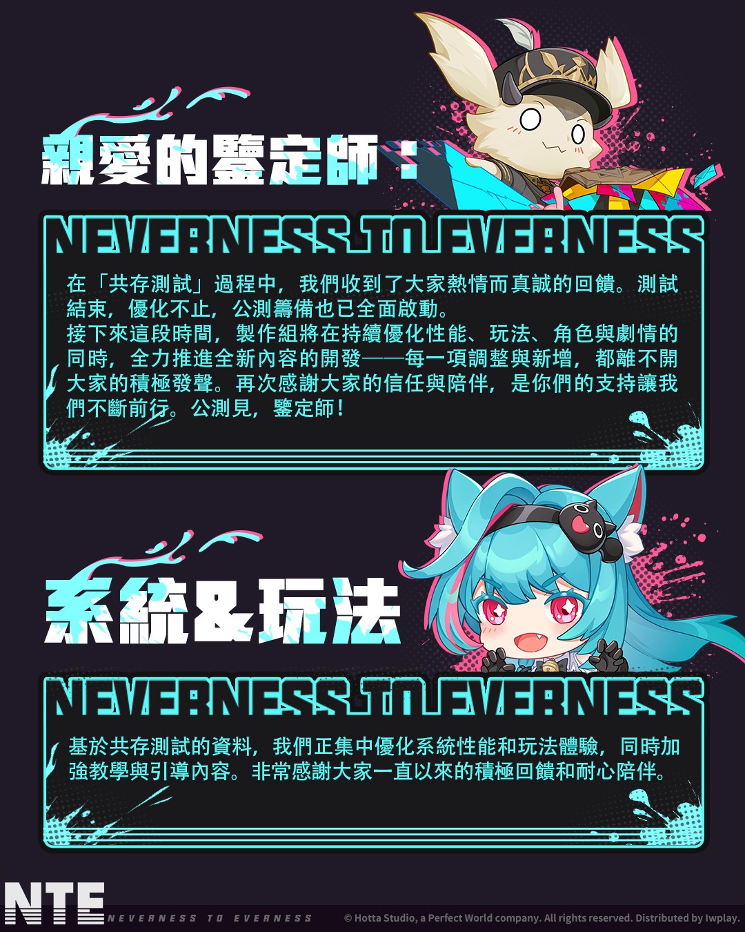 PIC03_共存測試優化清單_2