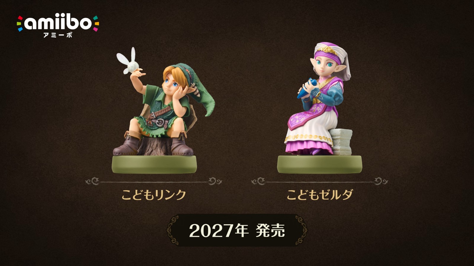 ゼルダの伝説 時のオカリナ 紹介映像 4-24 screenshot