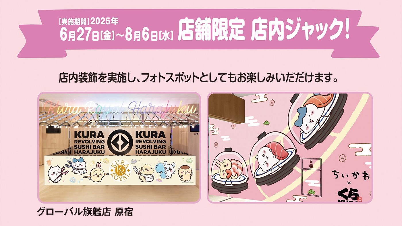 6_chiikawa_LP_13