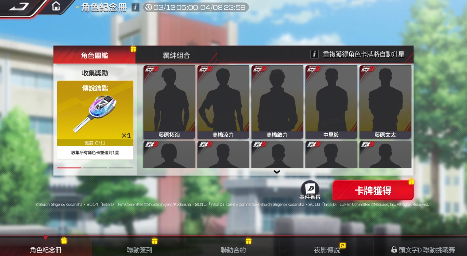 圖片004_角色紀念冊01