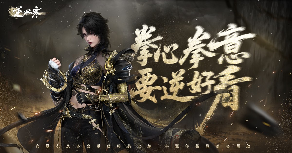 1 V1.2.2 拳心拳意 要逆好看!