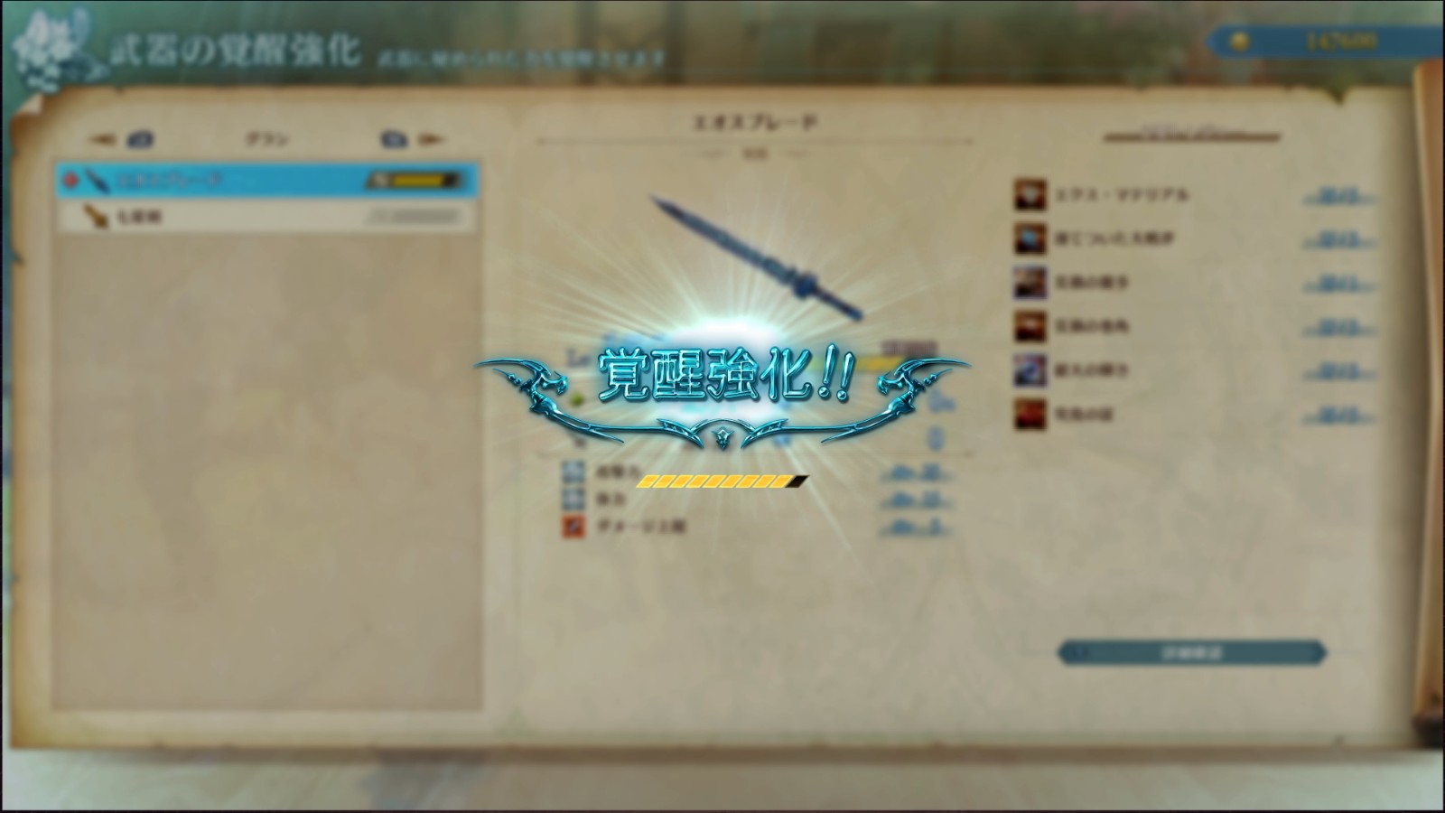 獲得獎勵,大量取得強化素材④