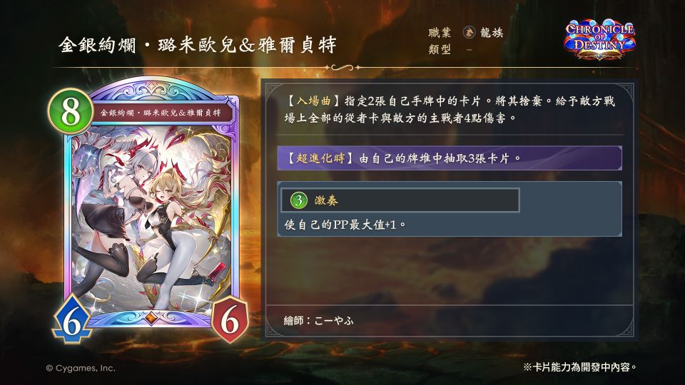 CHT_108441200_金銀絢爛・リュミオール&アルジャンテ