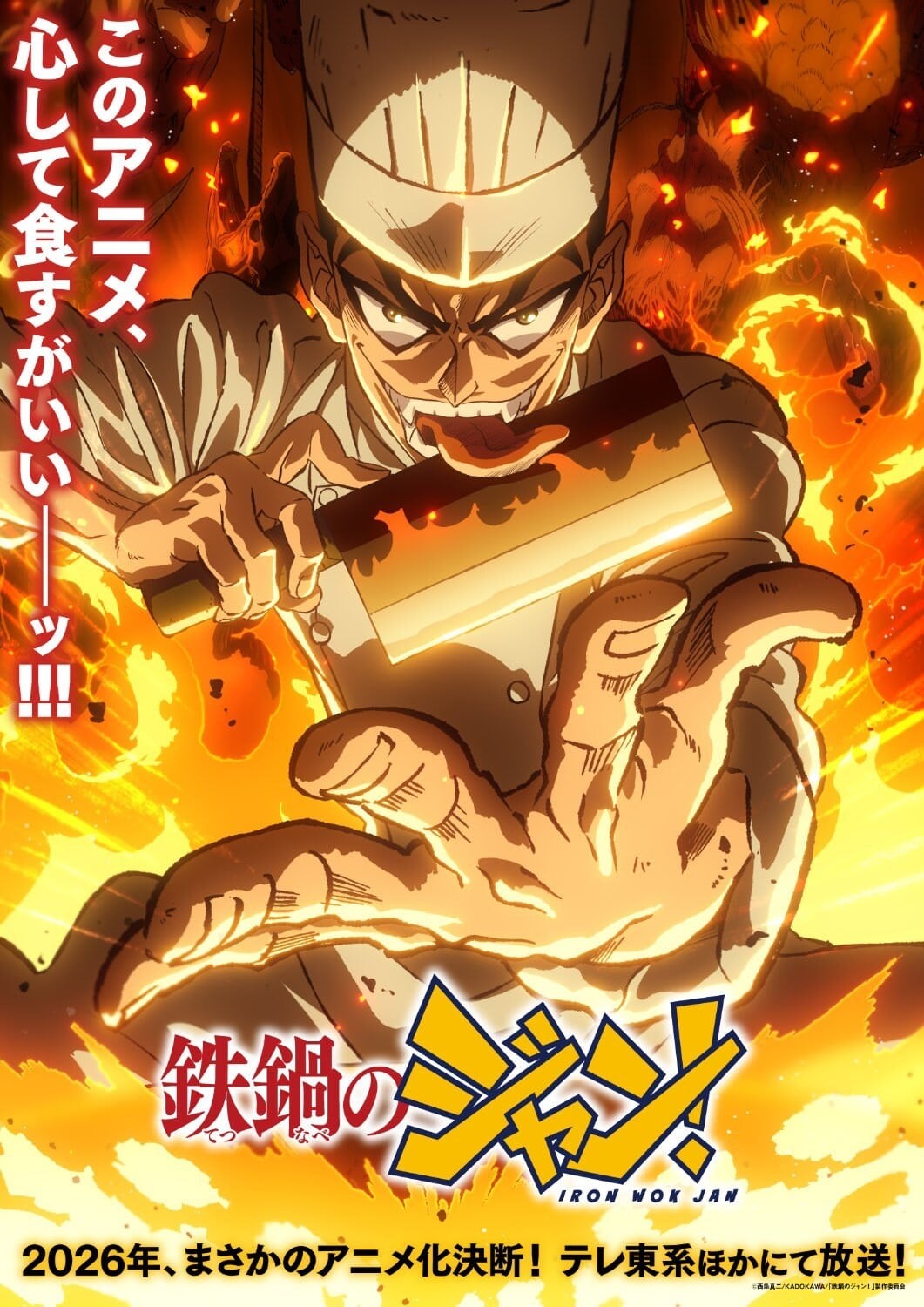 crunchyroll-animation-02