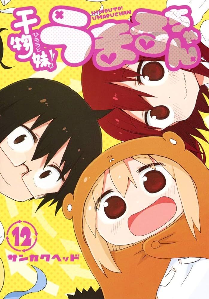 251222-umaru-02
