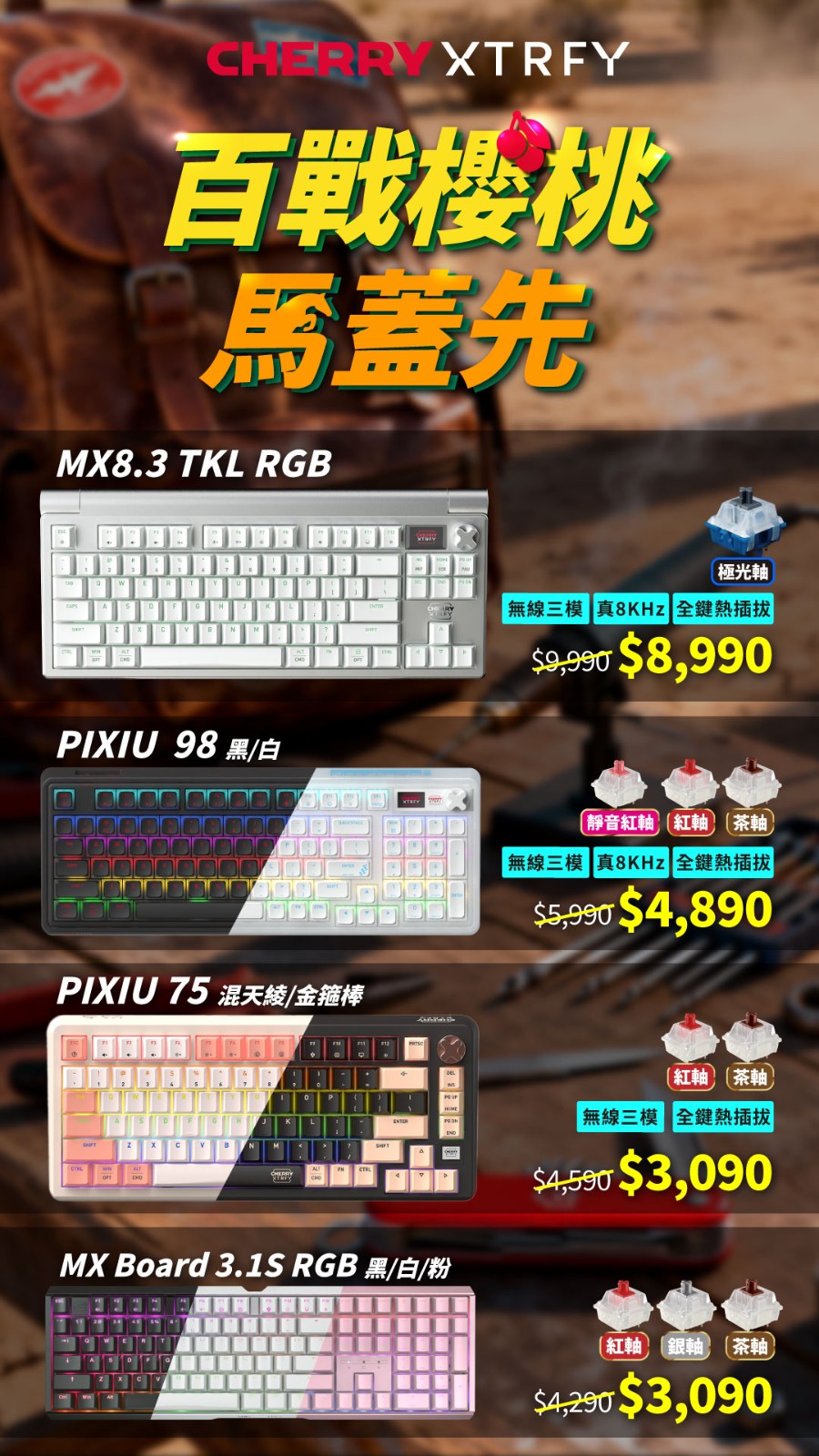 2601-CHERRY-1080x1920