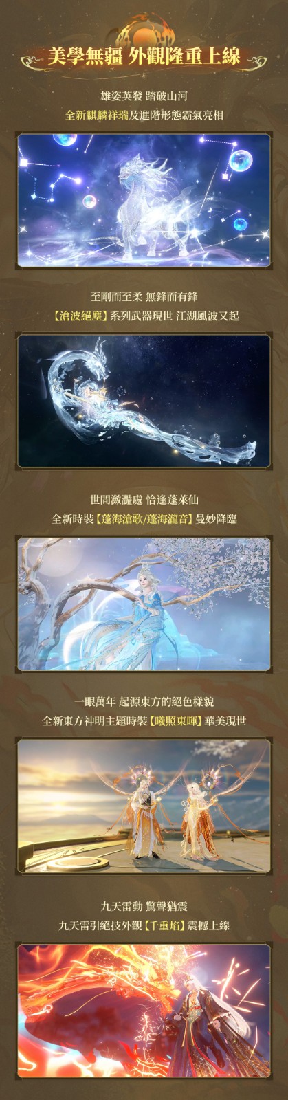 3 暑期狂歡版本前瞻
