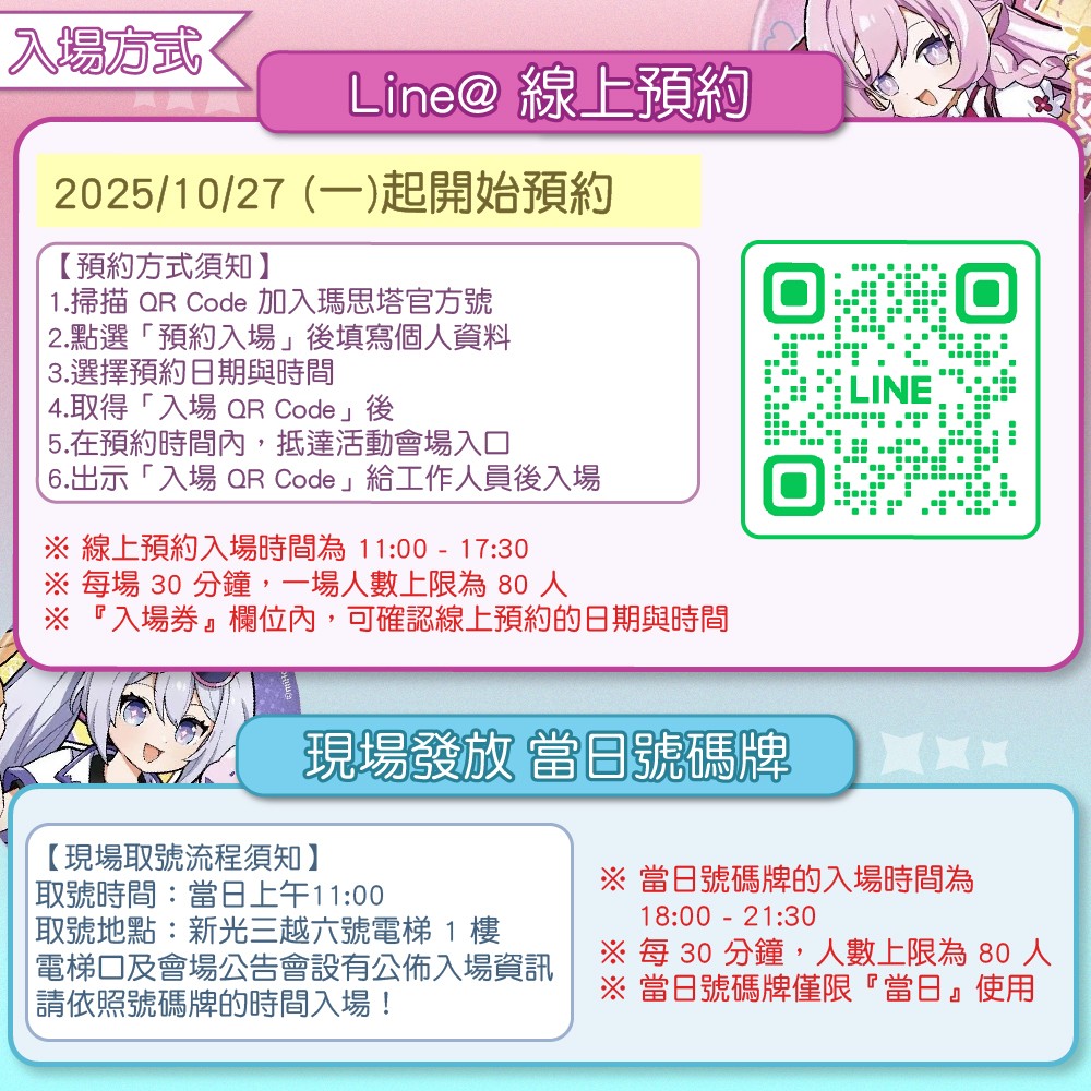 251021_mst2