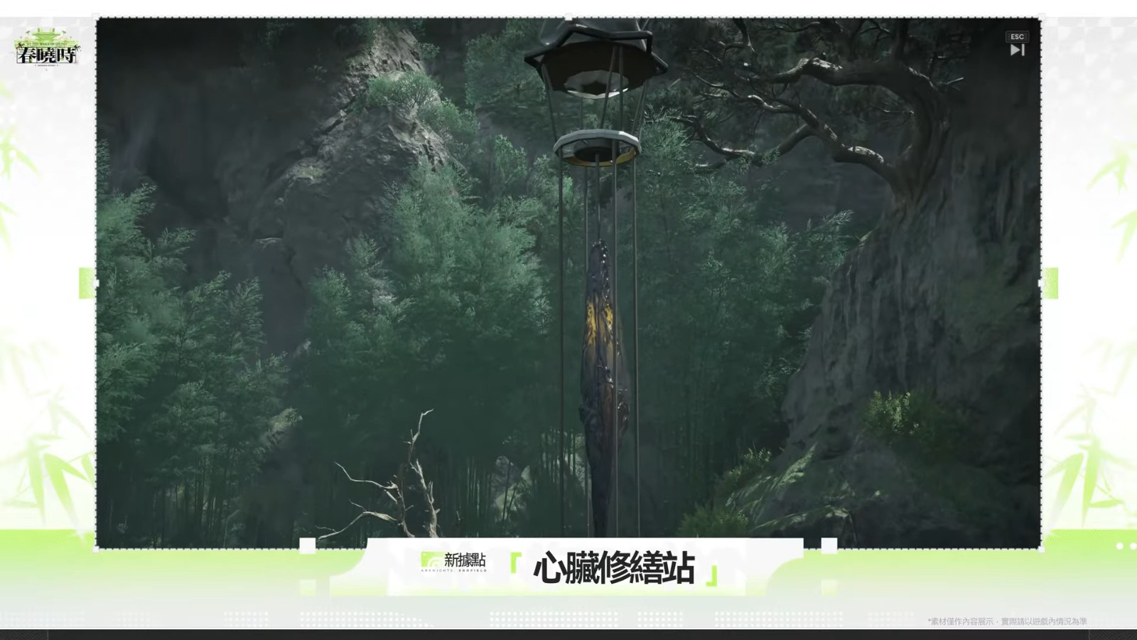 arknights-endfield-at-the-wake-of-spring-9