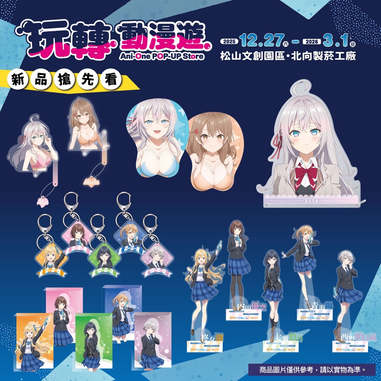 2026 Anione商品 艾莉