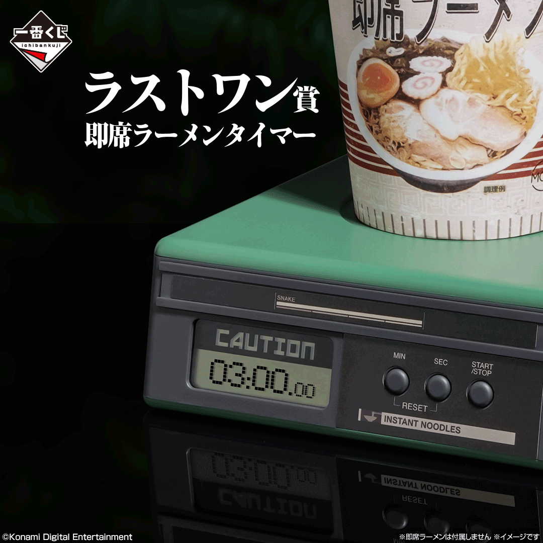 METAL GEAR SOLID SNAKE EATER 1kuji (2)