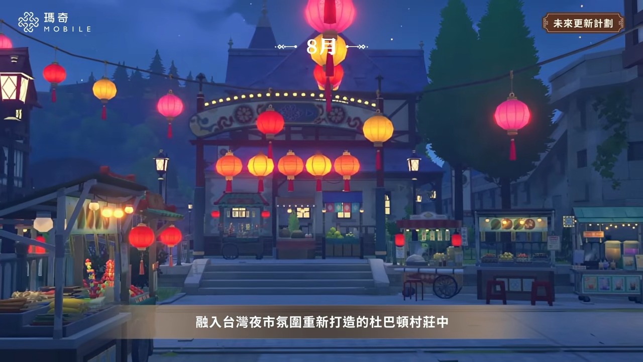 《瑪奇 Mobile》台港澳 Showcase 22-22 screenshot