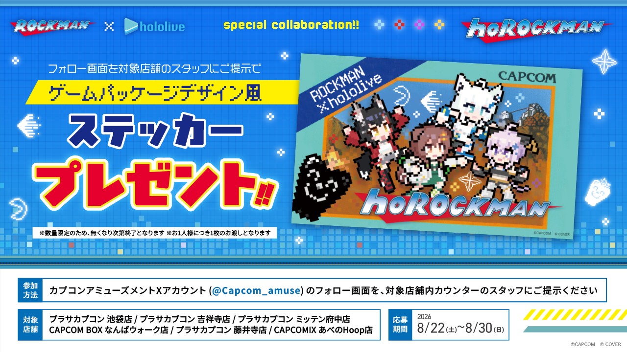 rockman hololive (2)