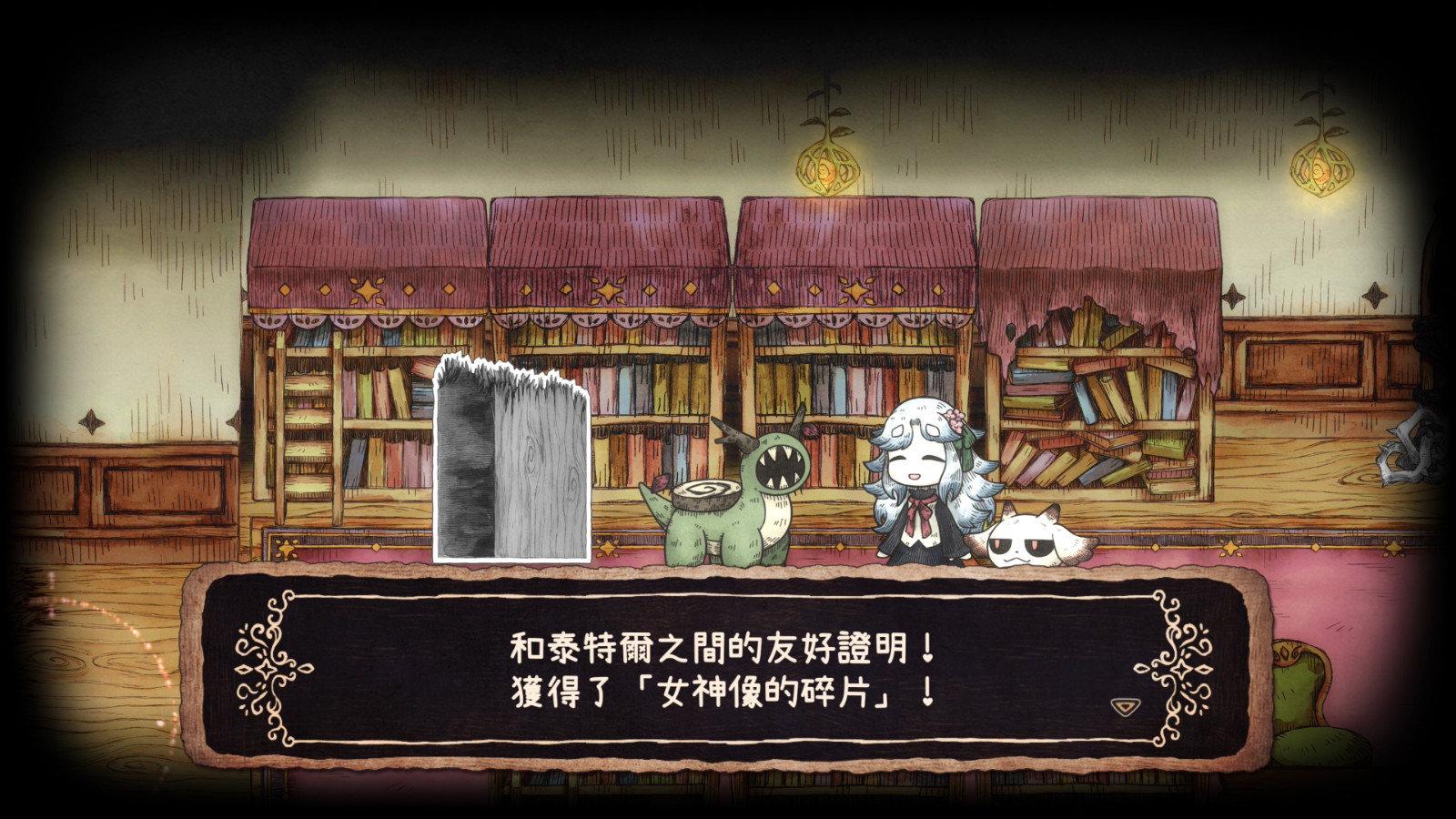 TC_20.10_友好のあかし