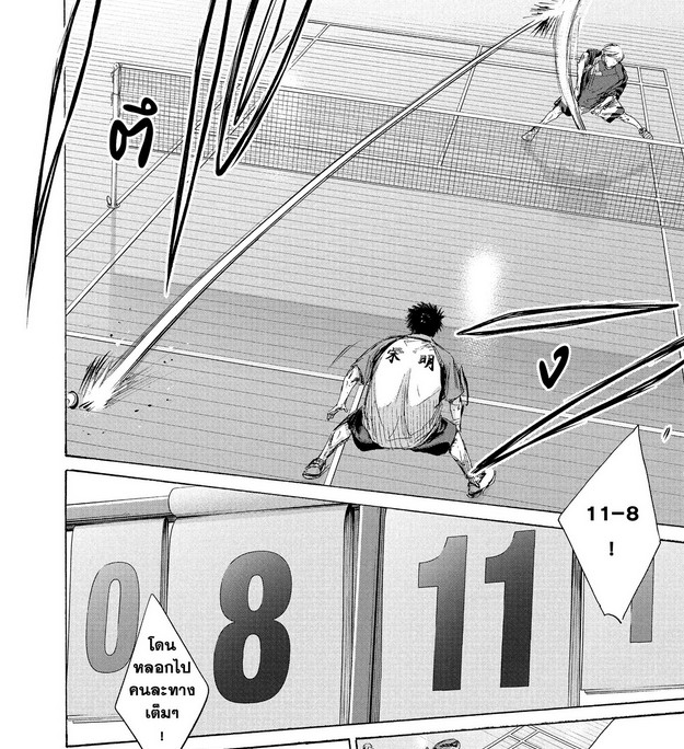 Blue_Box_Ao_no_Hako_Chapter_243_Spoiler_05