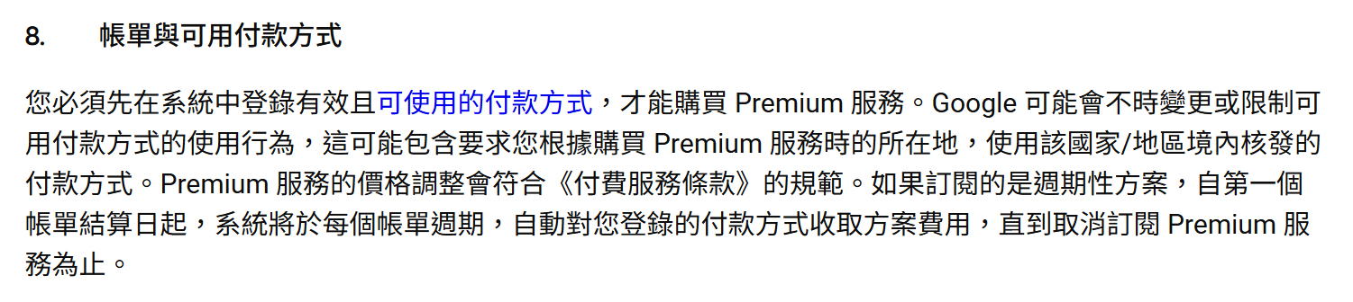 螢幕擷取畫面 2025-08-24 143840