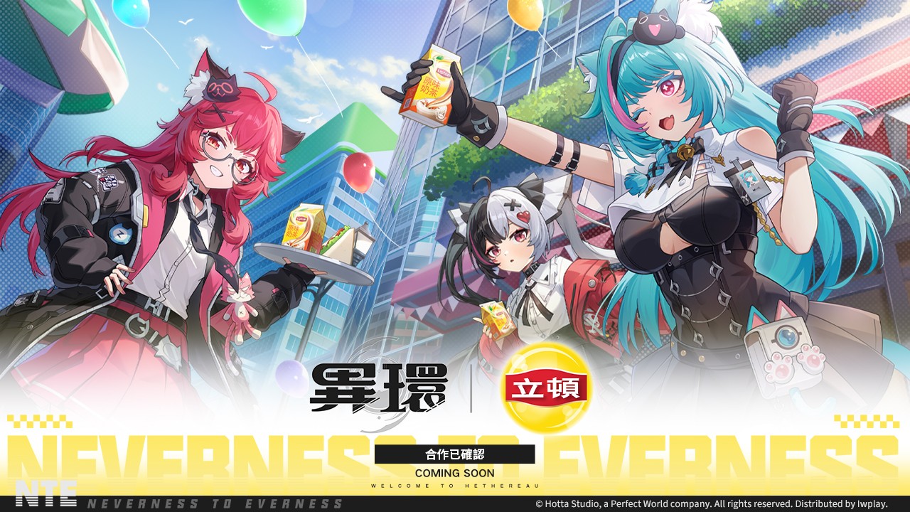 (圖片十三)台灣地區《異環》 X 「立頓」跨界合作公開