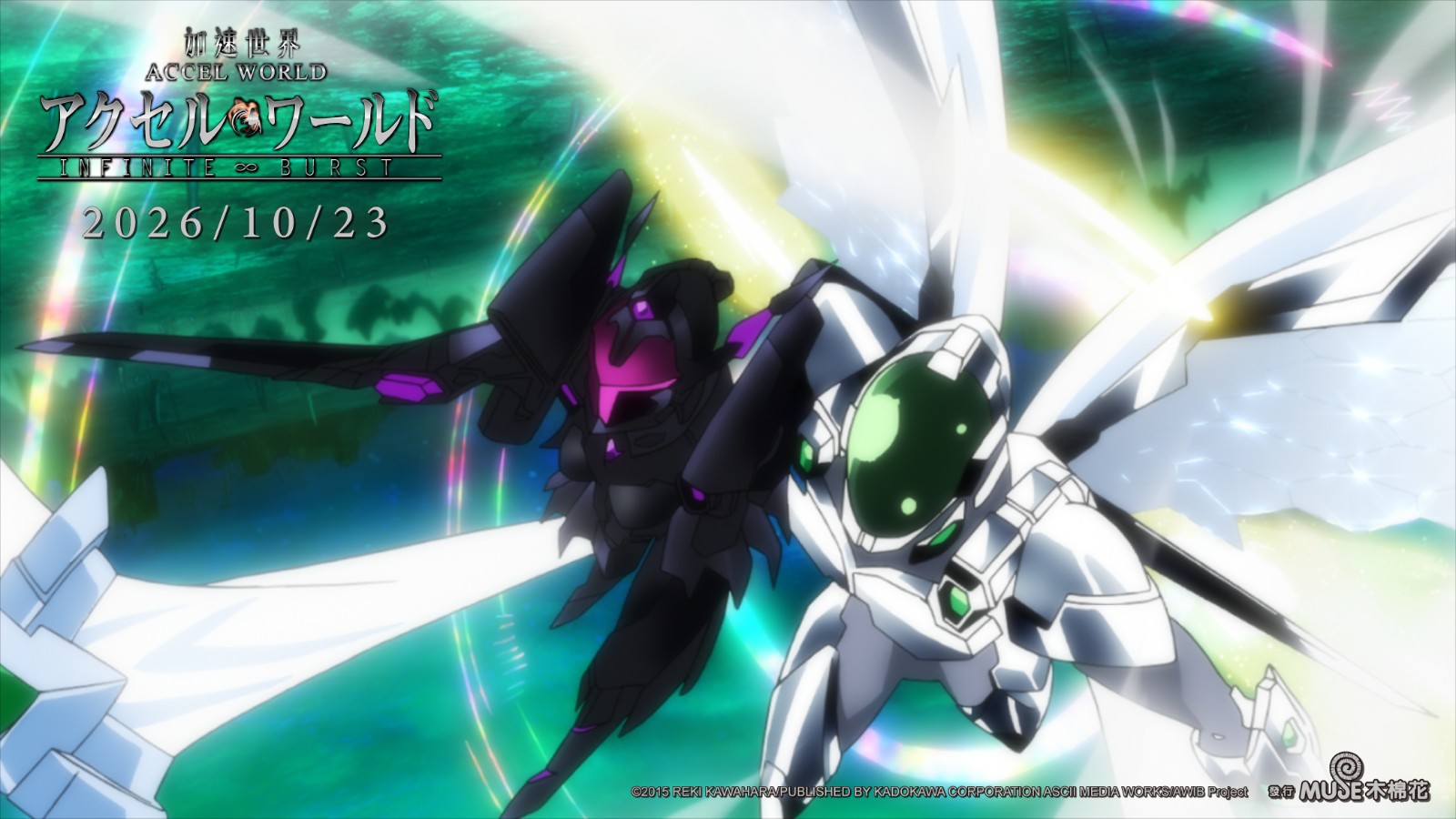 《加速世界 劇場版 INFINITE BURST》電影劇照-02