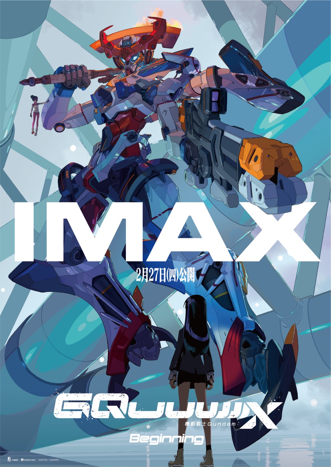 GQuuuuuuX_IMAX poster_TW