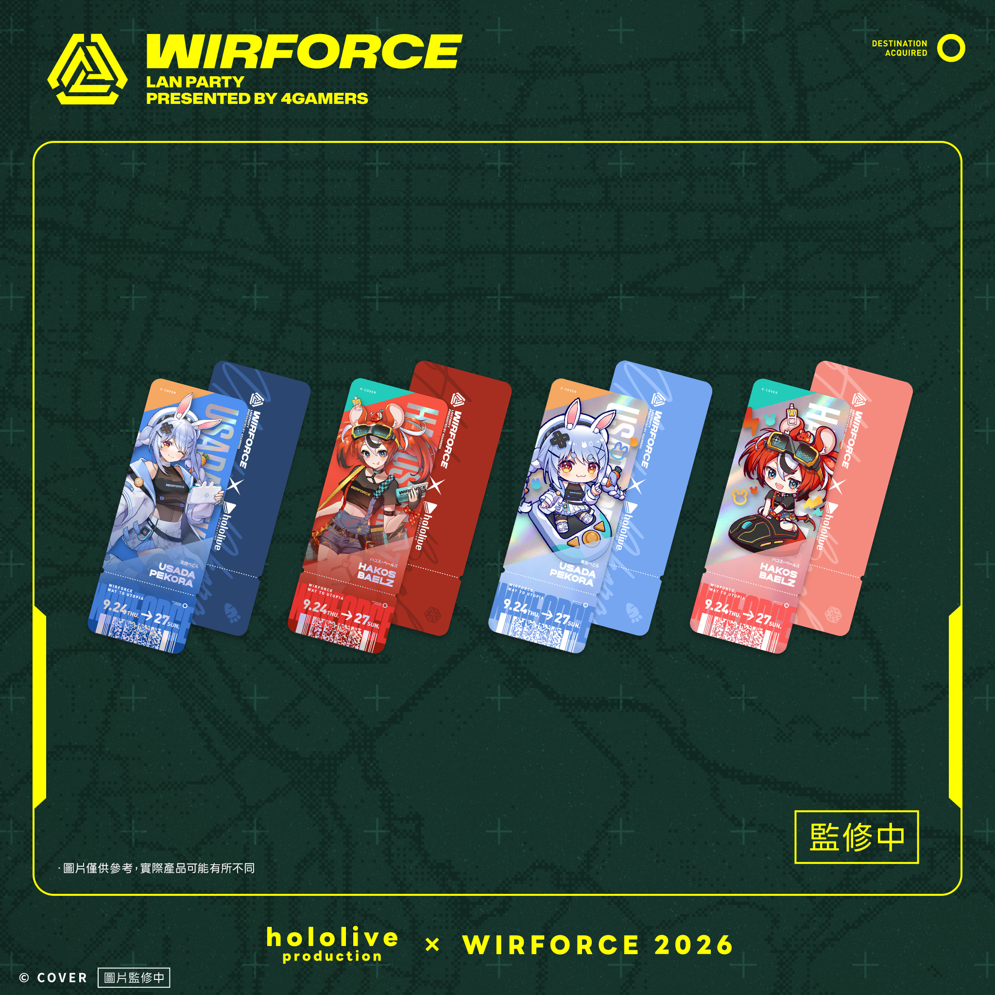 28_WF2026_雷射票卡
