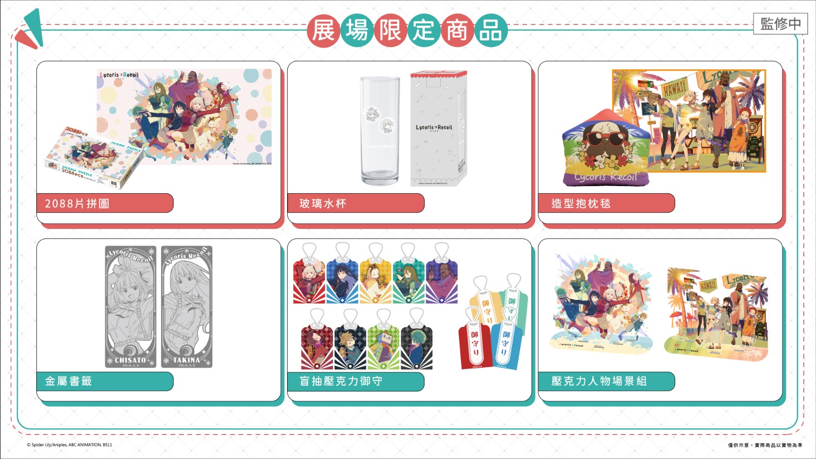 1201新聞稿配圖-07