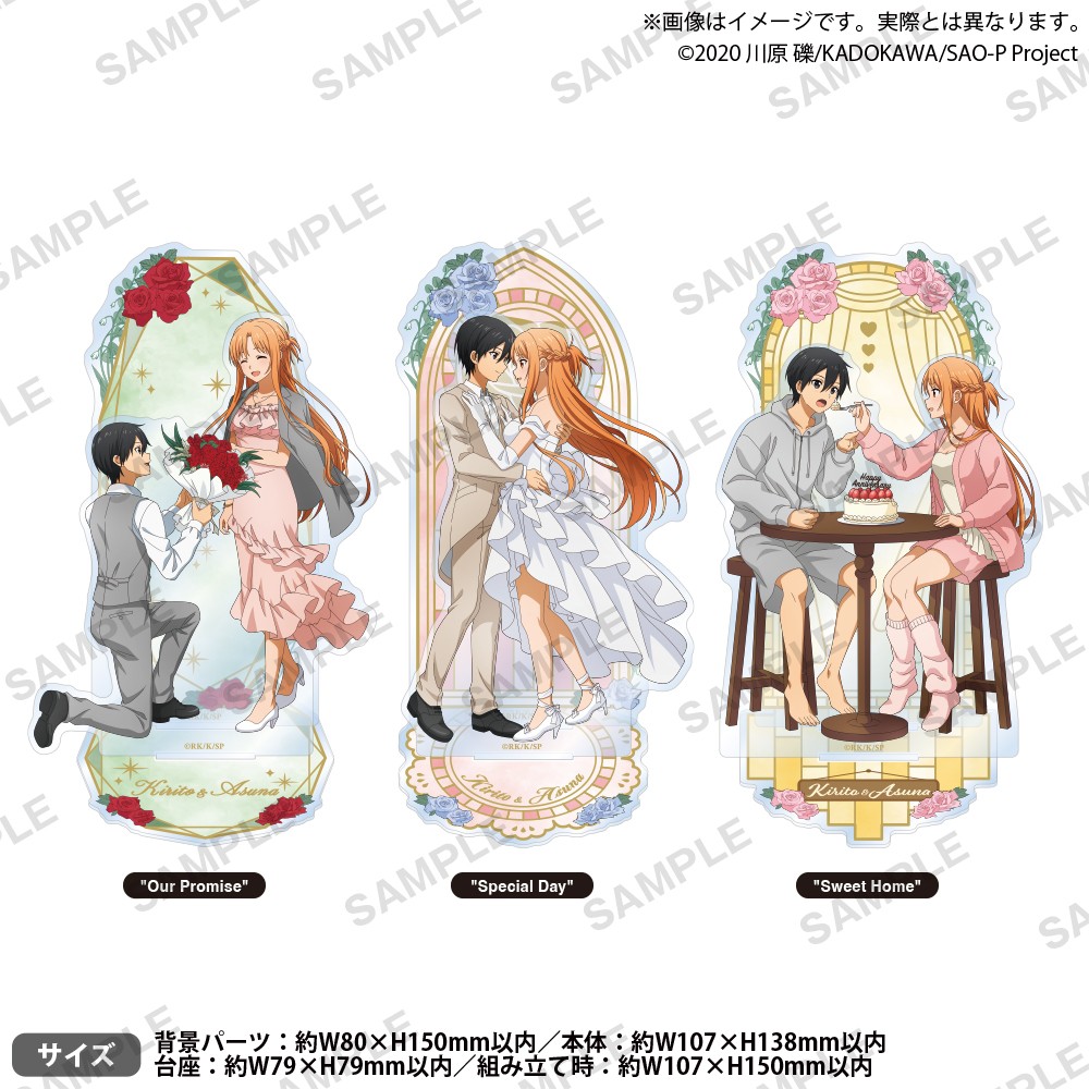 桐人、亞絲娜結婚紀念日 (2)