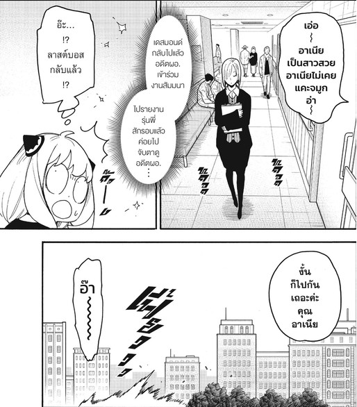 SPYxFAMILY_Manga_139-2_04