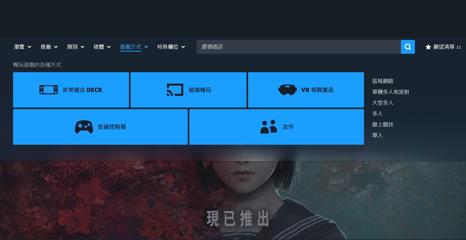 螢幕擷取畫面 2025-09-25 210737