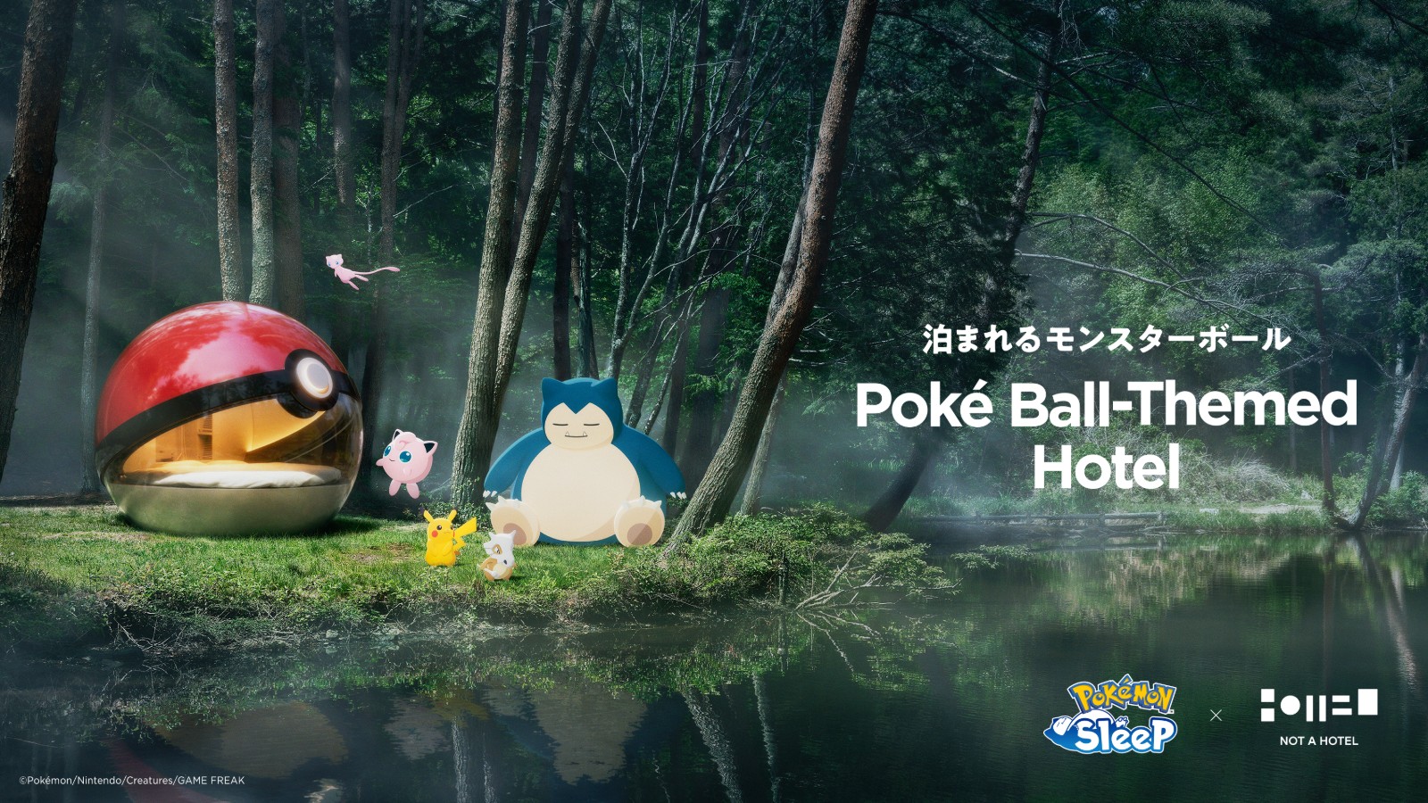 pokeball-hotel