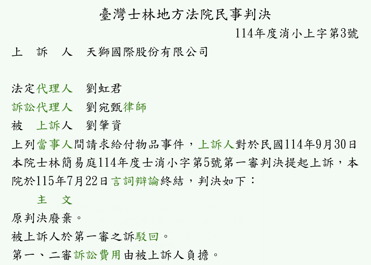 螢幕擷取畫面 2026-08-17 125822