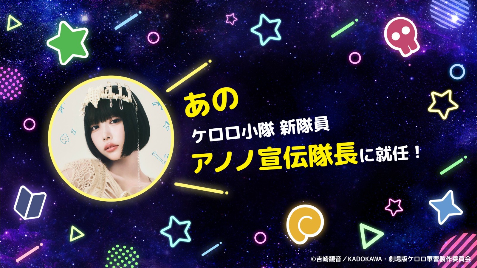 250703-keroro-01