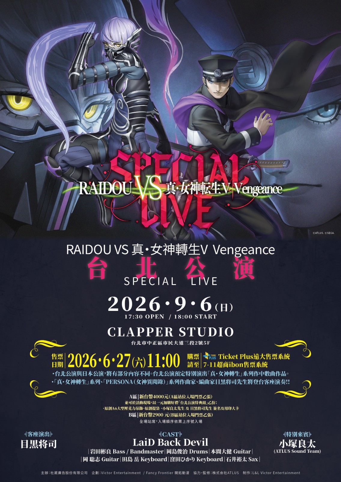 Poster 雷道真女神G2K_V2