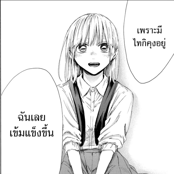 Blue_Box_Ao_no_Hako_Chapter_210_Spoiler_03