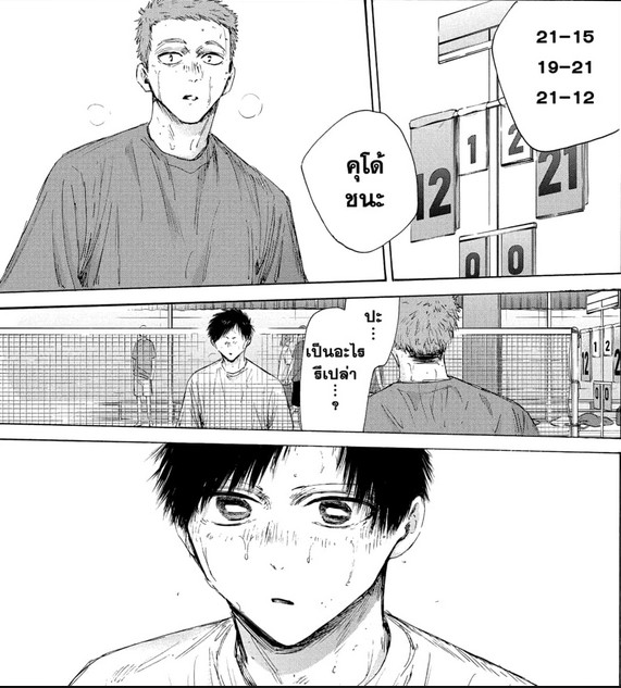 Blue_Box_Ao_no_Hako_Chapter_214_Spoiler_03