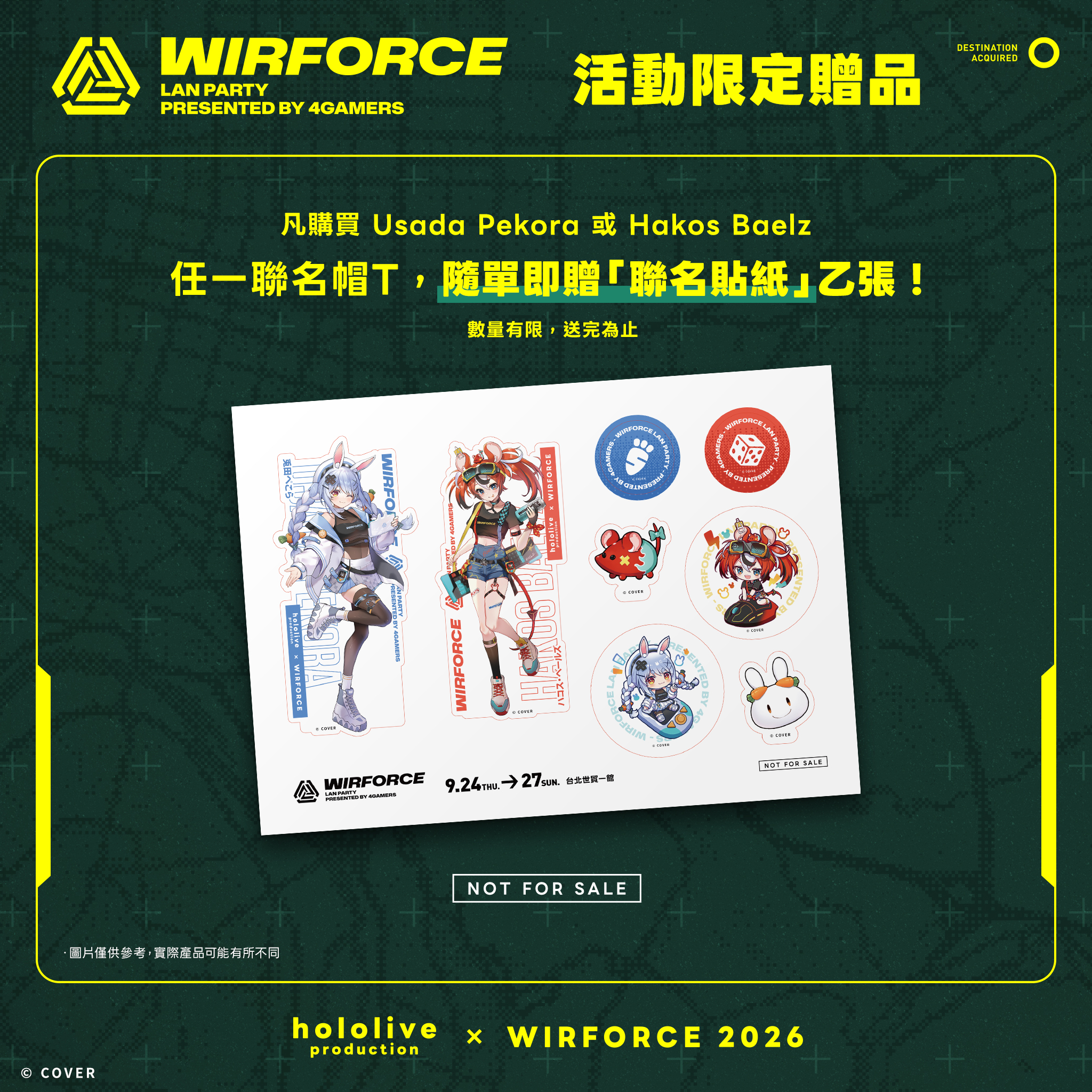 13_WF2026_購買聯名帽T贈限定貼紙