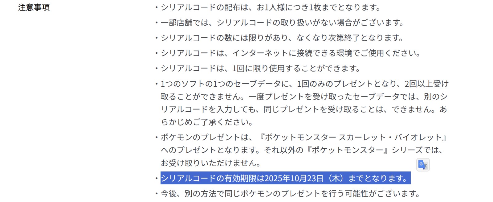 螢幕擷取畫面 2025-09-12 172936