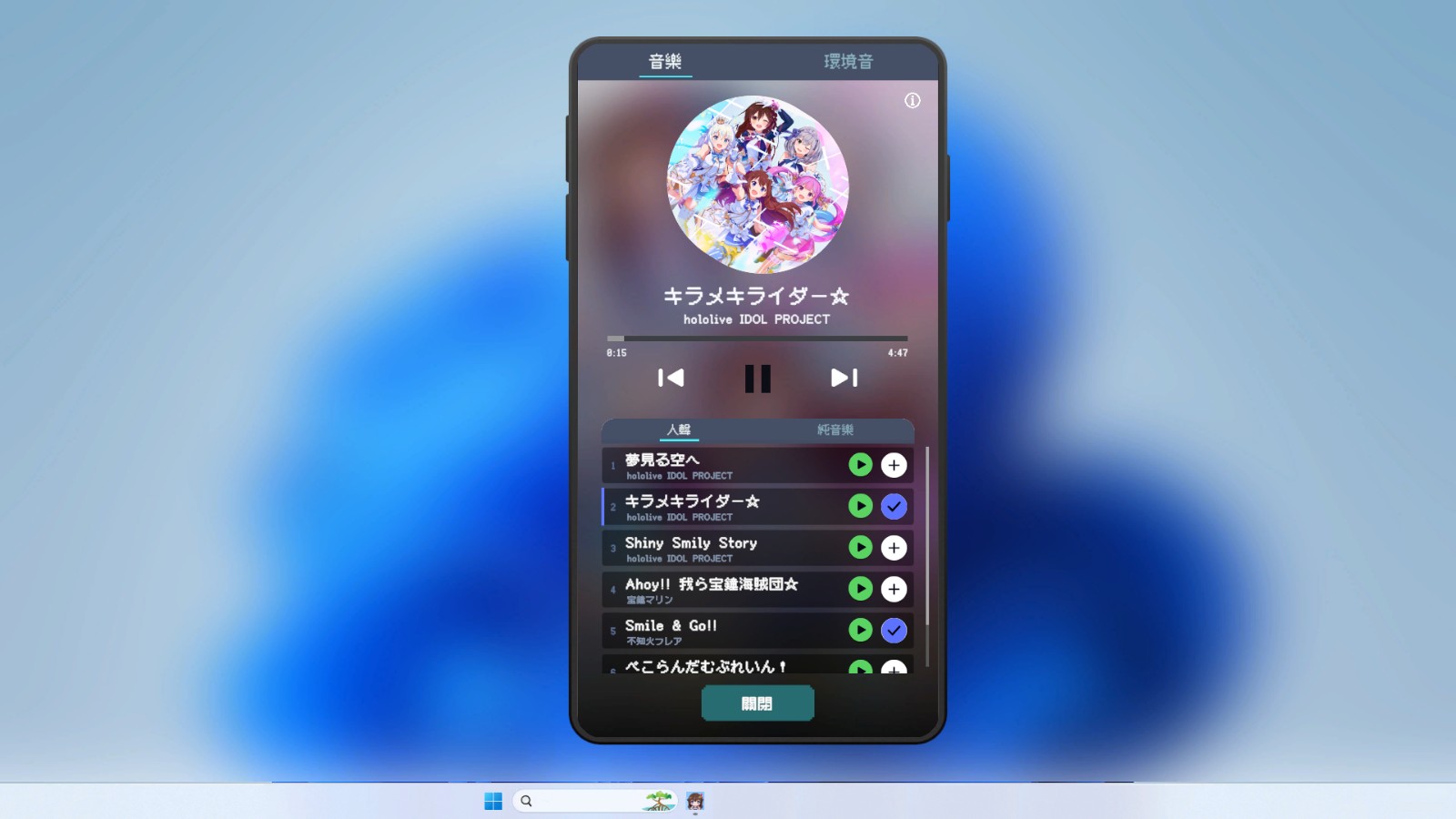HoloCozy_05_MusicPlayerVocal_ZH-TW