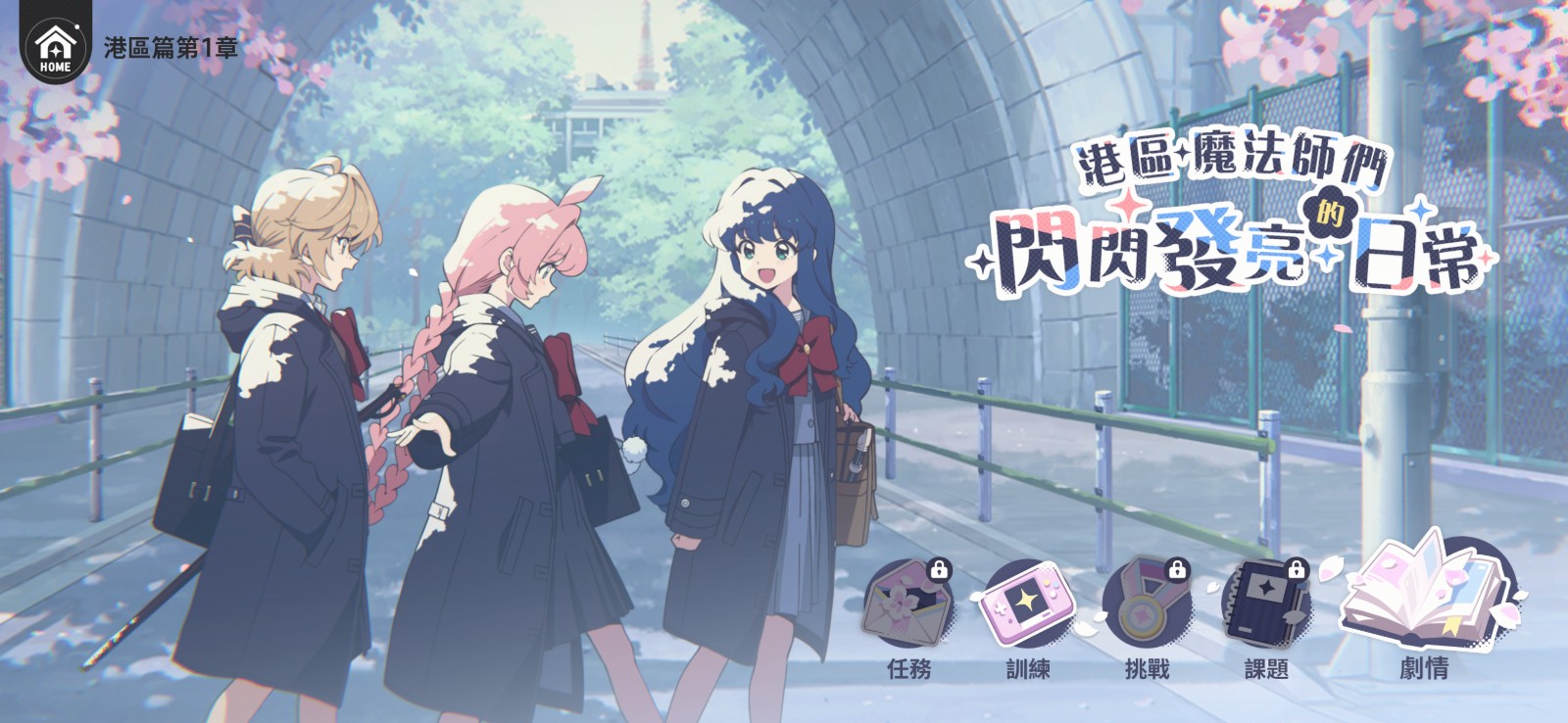 Img_TGS_Minato_Lobby_001_ZHT