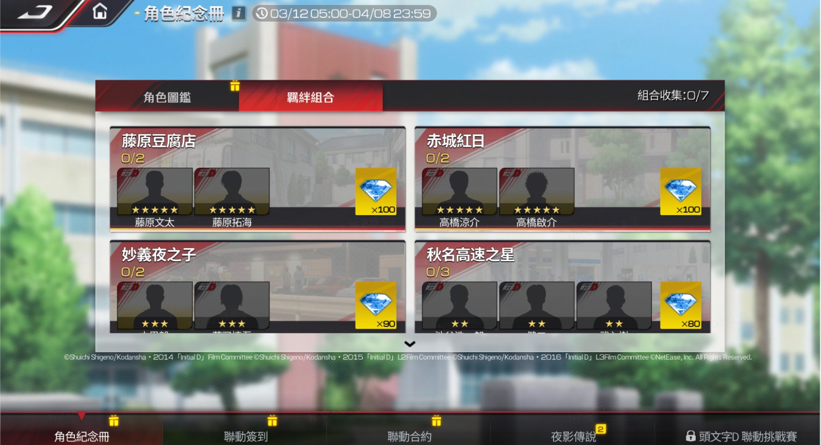 圖片005_角色紀念冊02