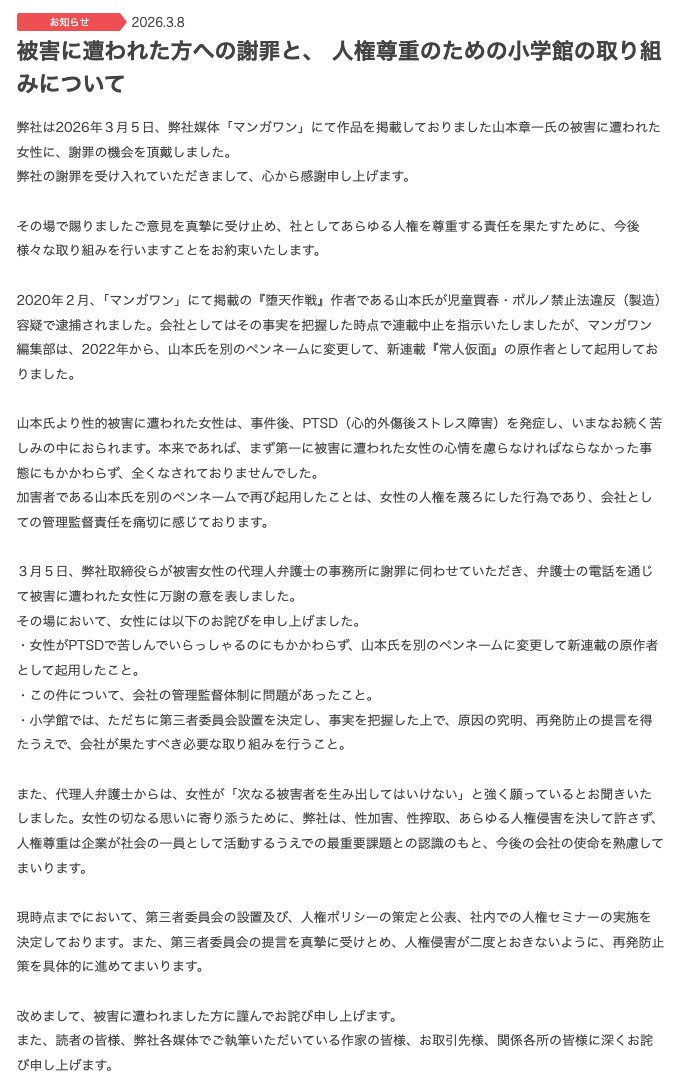 截圖 2026-03-09 10.25.16