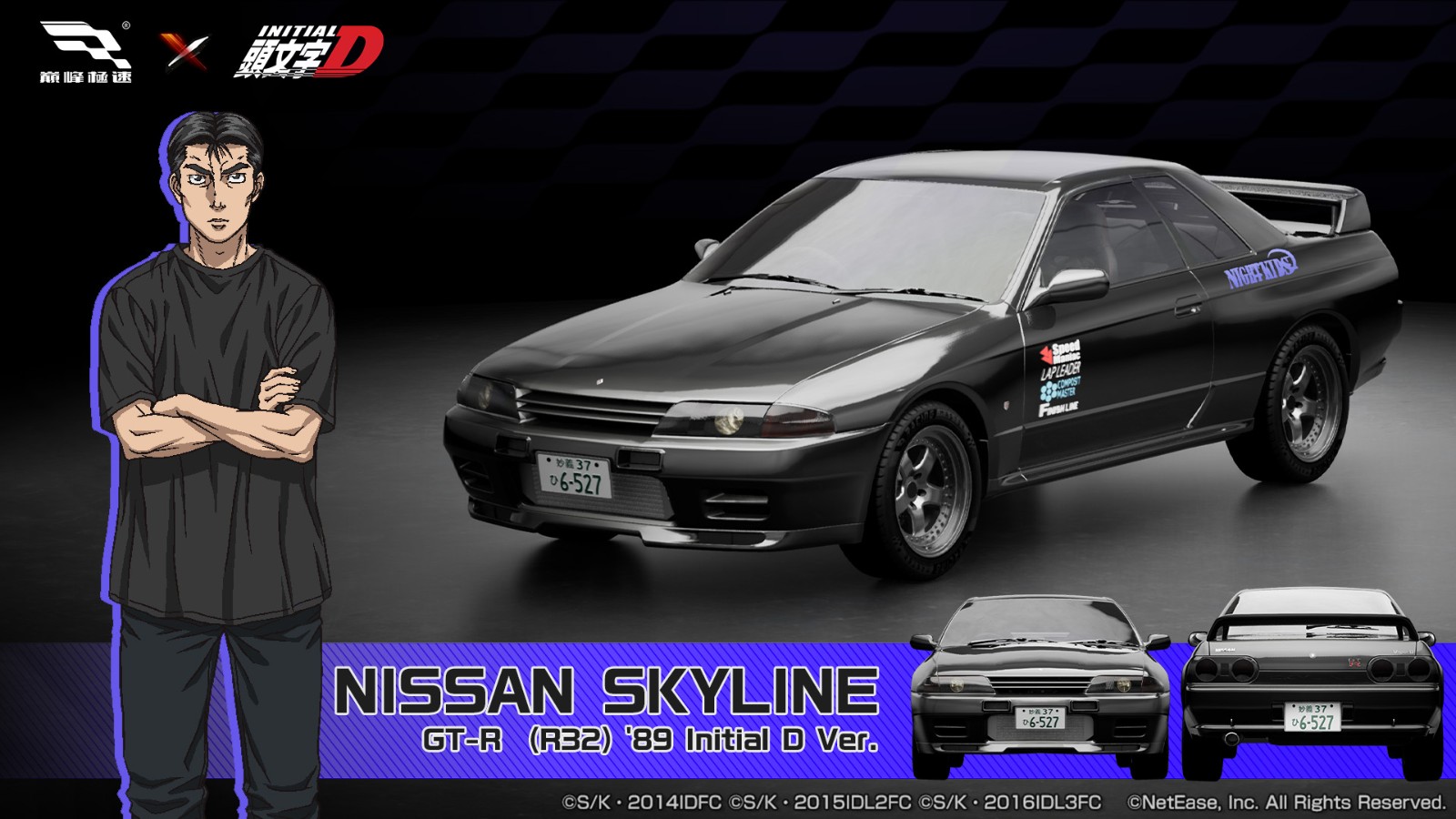 圖片009_頭文字D聯動版R32