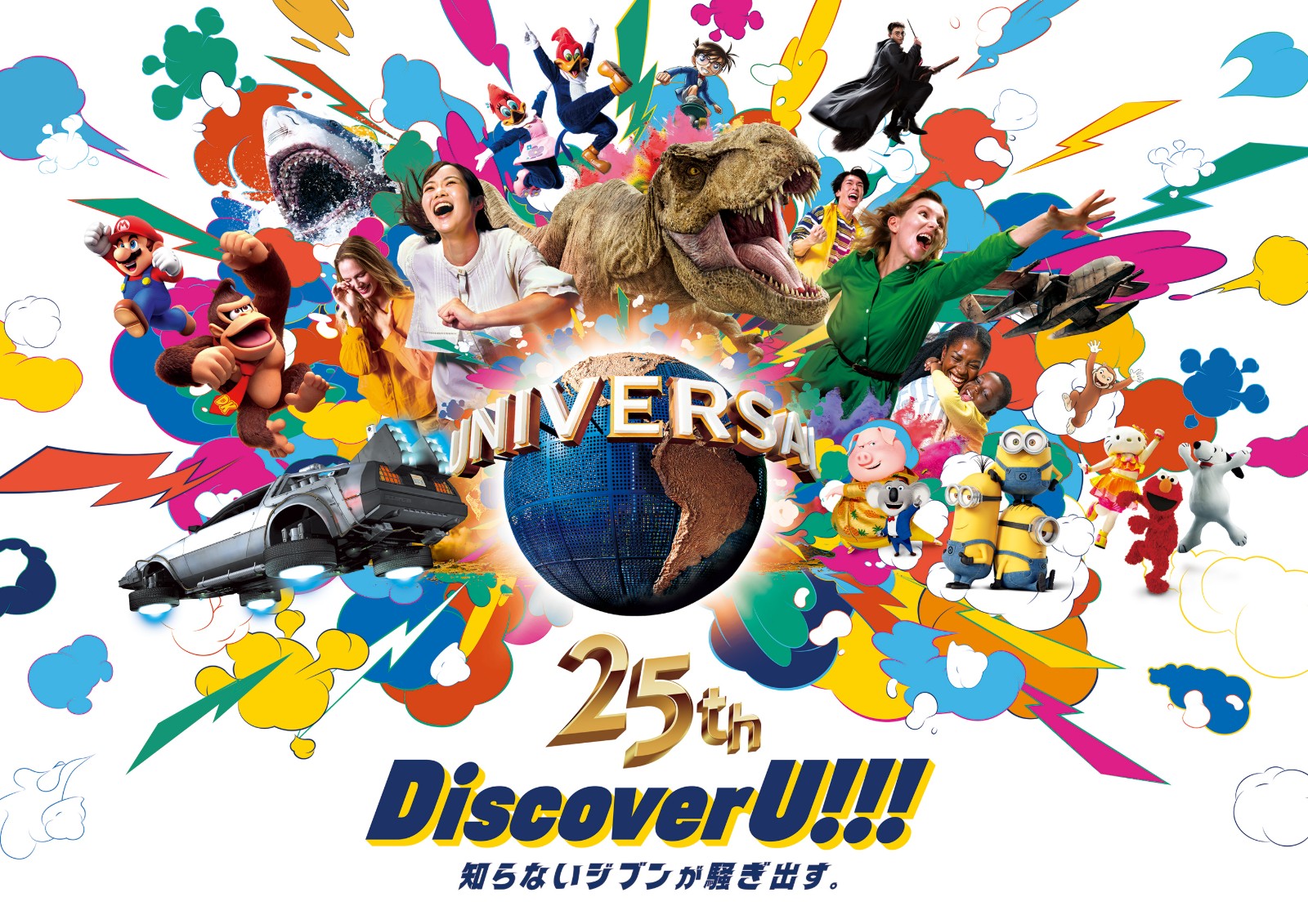 USJ Jurassic one piece Detective Conan back to furture (7)